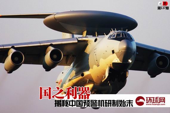 Trung Quốc nghiên cứu chế tạo máy bay cảnh báo sớm chống tàng hình thế hệ thứ ba đối phó máy bay F-22.